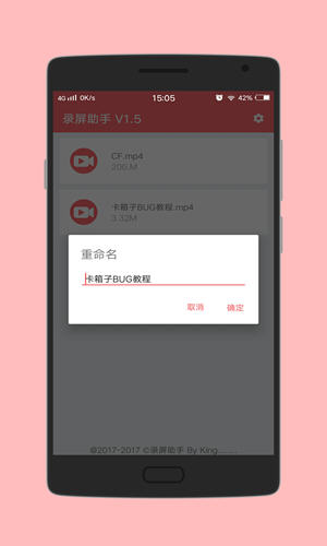 免费录屏助手 免费录屏助手