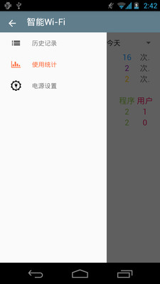 智能Wi-Fi