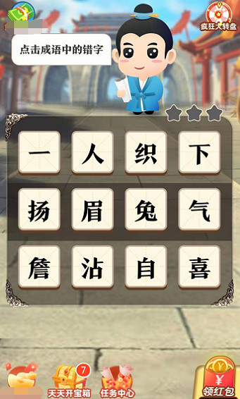 教你识成语