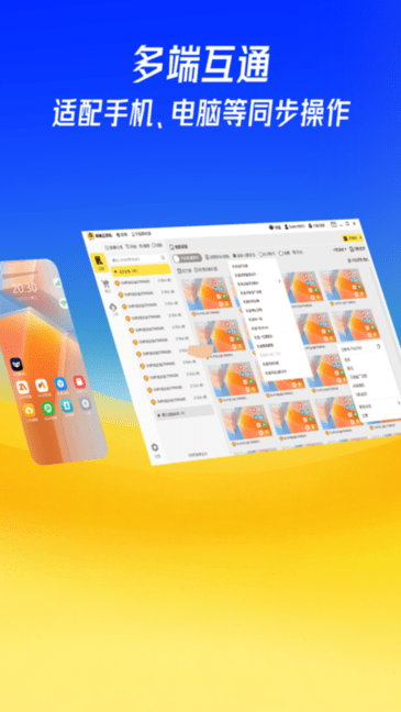 蜂窝云手机最新版