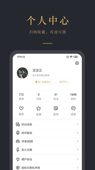 早安语录 早安语录