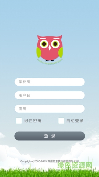 安琪拉卫士教师端