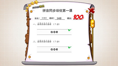 悟空拼音 悟空拼音