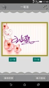 艺术签名设计 艺术签名设计