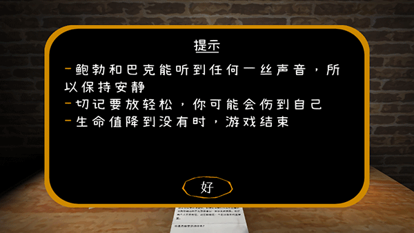 惊魂双胞胎MOD菜单 惊魂双胞胎MOD菜单