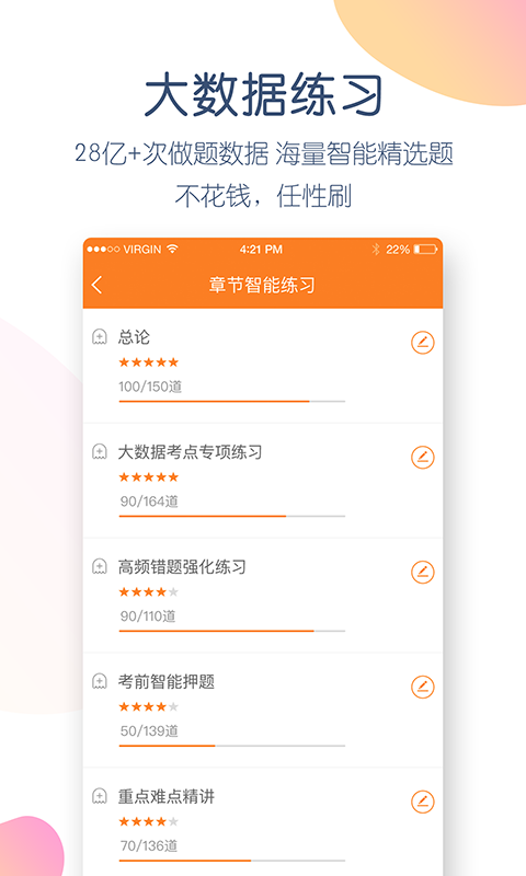 中级会计职称万题库