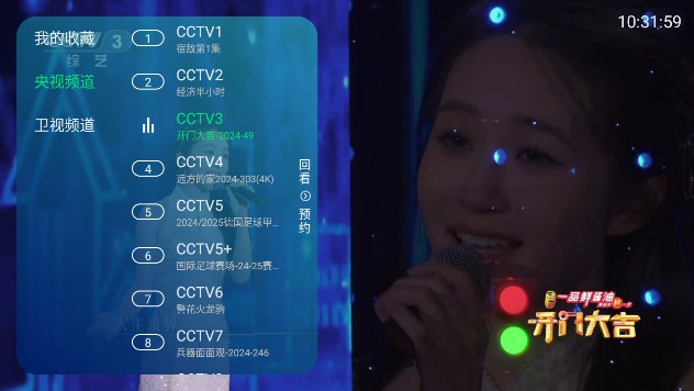 小花电视