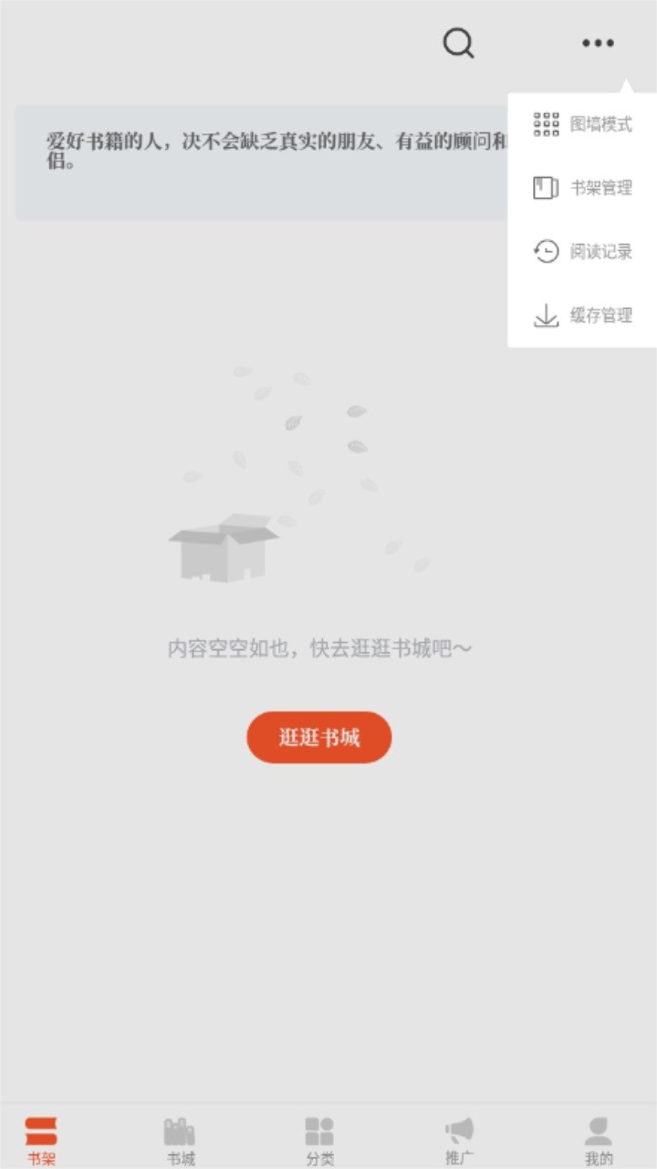 西红柿小说免费阅读app