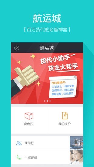 航运城 航运城