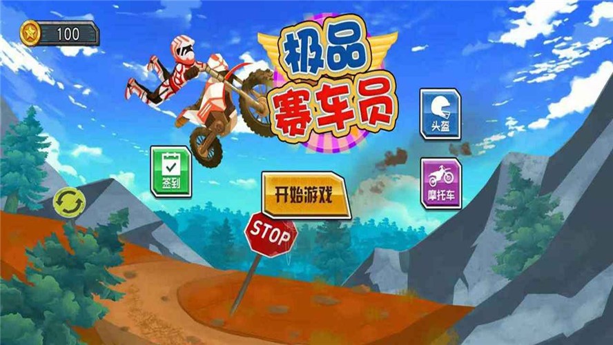 极品赛车员 极品赛车员