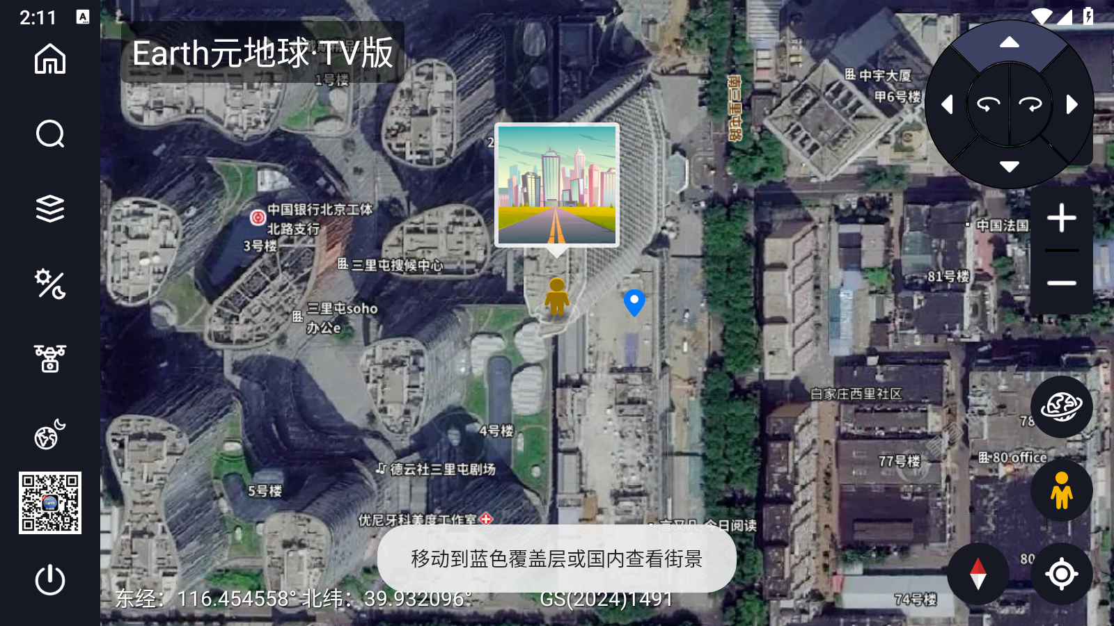 Earth元地球