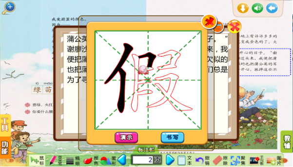 家教通