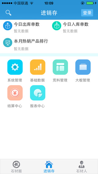 石材在线