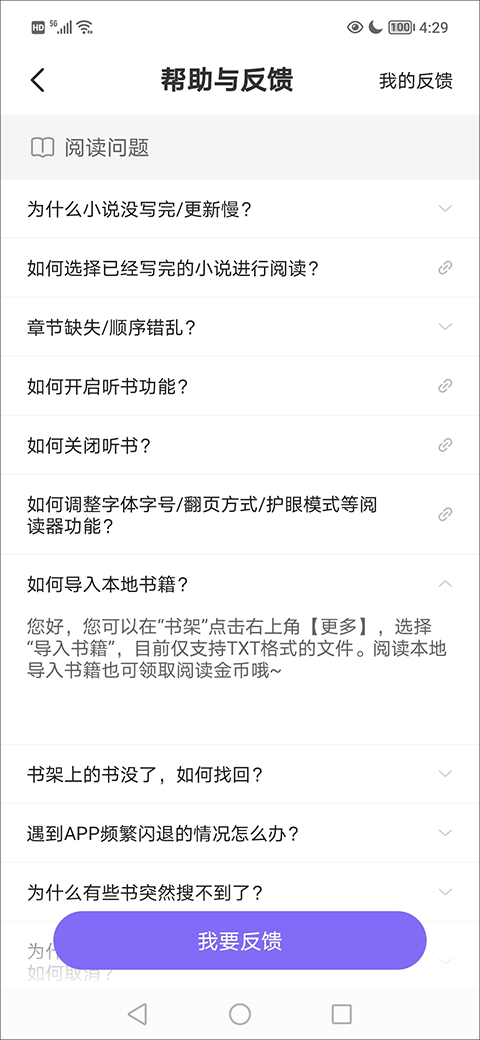 茄子免费小说