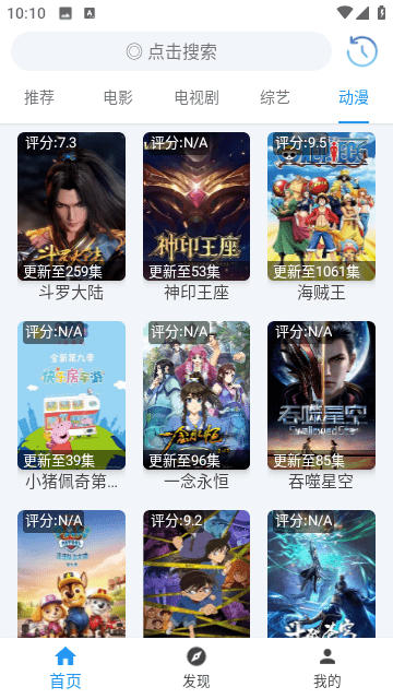 影视追番