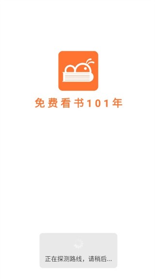蚂蚁阅读app