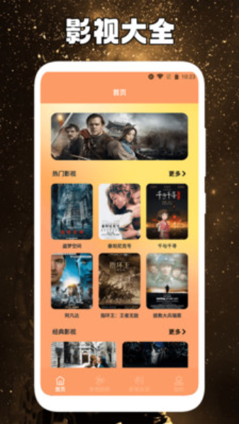 追剧达人官方版