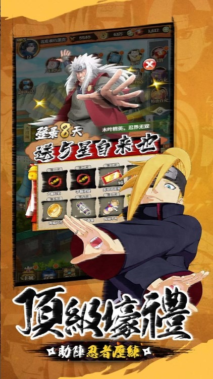 晓之传说：天道