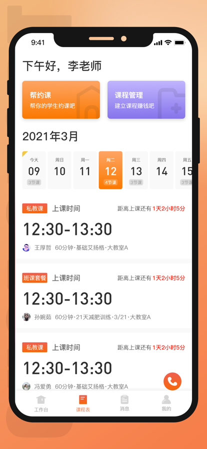 咕鸽运动