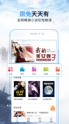 问鼎小说