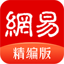 网易新闻精编版2024