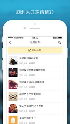 围炉