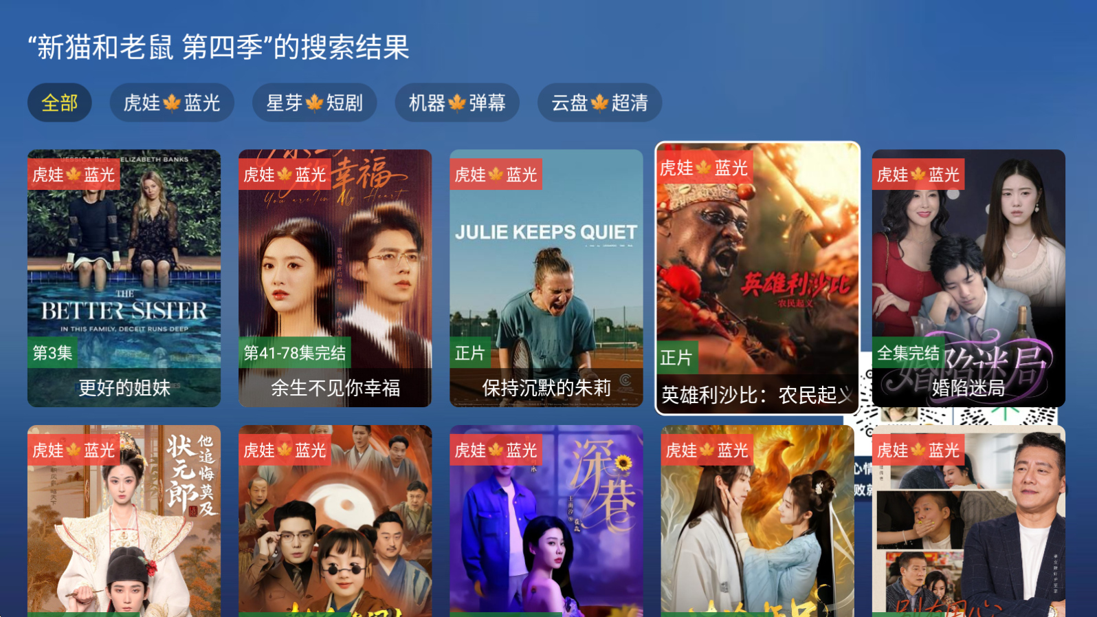 飓风观影