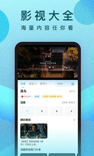 人人追剧