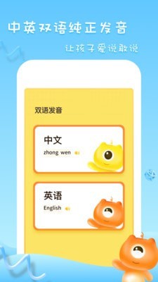 早教识字识图