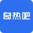 热吧
