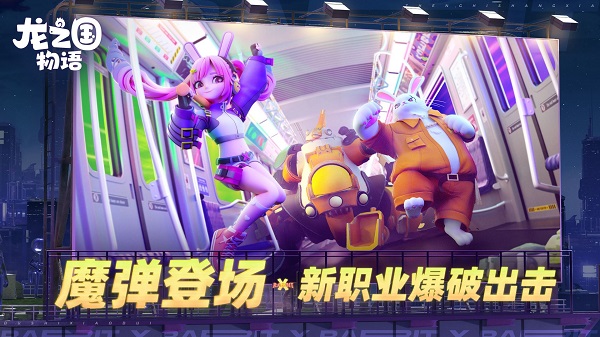 龙之国物语 龙之国物语