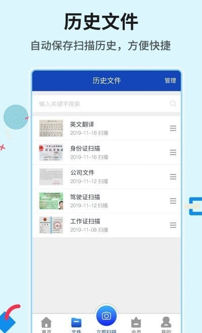 放心扫描