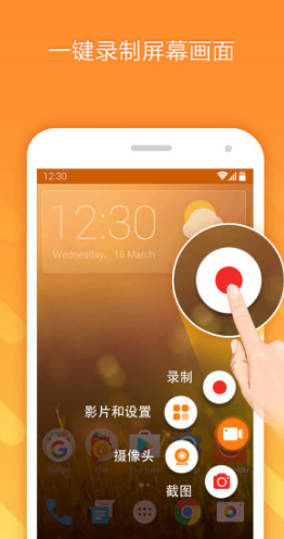 小熊录屏(录屏软件APP)V2.2.1.0 安卓最新版