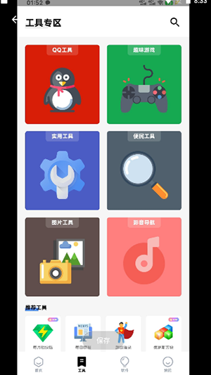 萌盒 萌盒