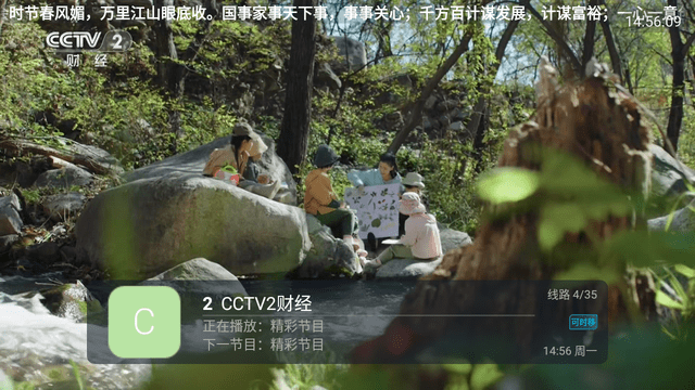 龙伊IPTV