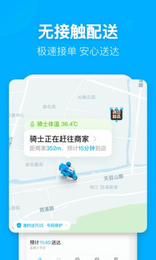 饿了么 饿了么