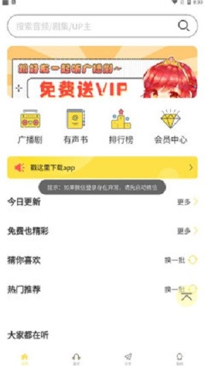 亿听