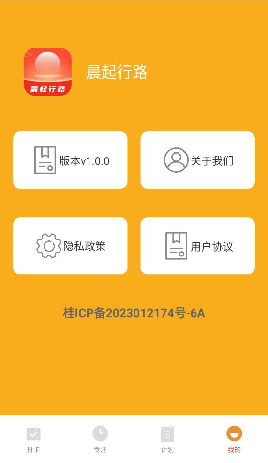 晨起行路 晨起行路