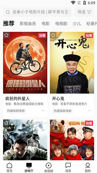 西瓜视频免费追剧