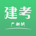一建考试帮考题库