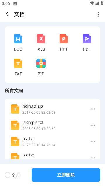 高效文件大师 高效文件大师