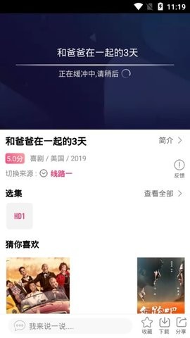 看吧影视免费版 看吧影视免费版