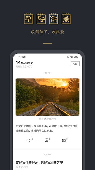 早安语录 早安语录