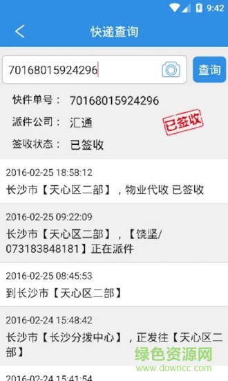 快递来啦 快递来啦