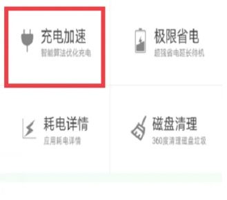 充电助手专业版 充电助手专业版