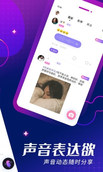 ME语音