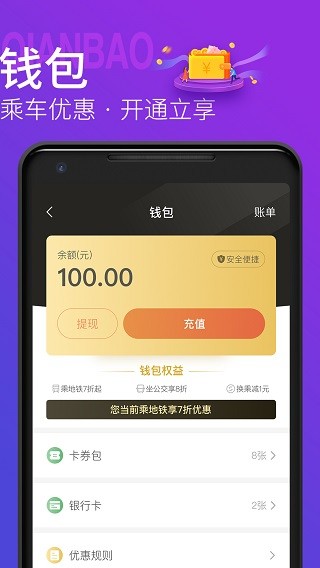 青岛地铁最新版