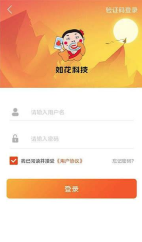 如花科技