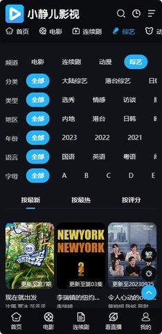 小静儿影视