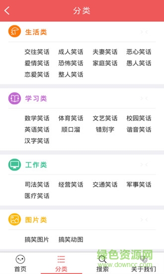丑丑段子手